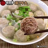 微商貨源牛肉丸廠家供應潮汕牛肉丸代理