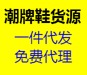 莆田工廠貨源 誠邀微商實(shí)體代理 免費(fèi)合作