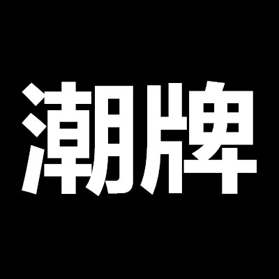 潮牌潮服川久保玲CDG鯊魚(yú)Bape猿人頭Aape 高田賢三Kenzo