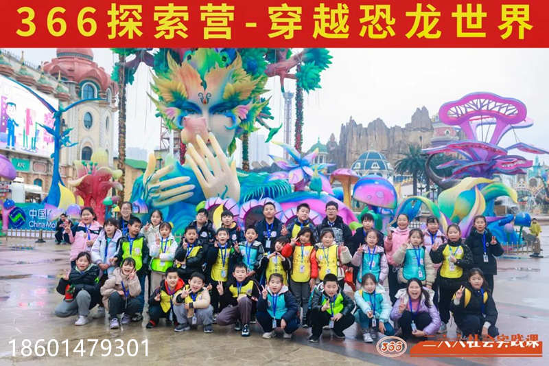 蘇州少兒暑假知識(shí)科普營(yíng)夏令營(yíng)戶外探索恐龍園社會(huì)實(shí)踐課活動(dòng)報(bào)名