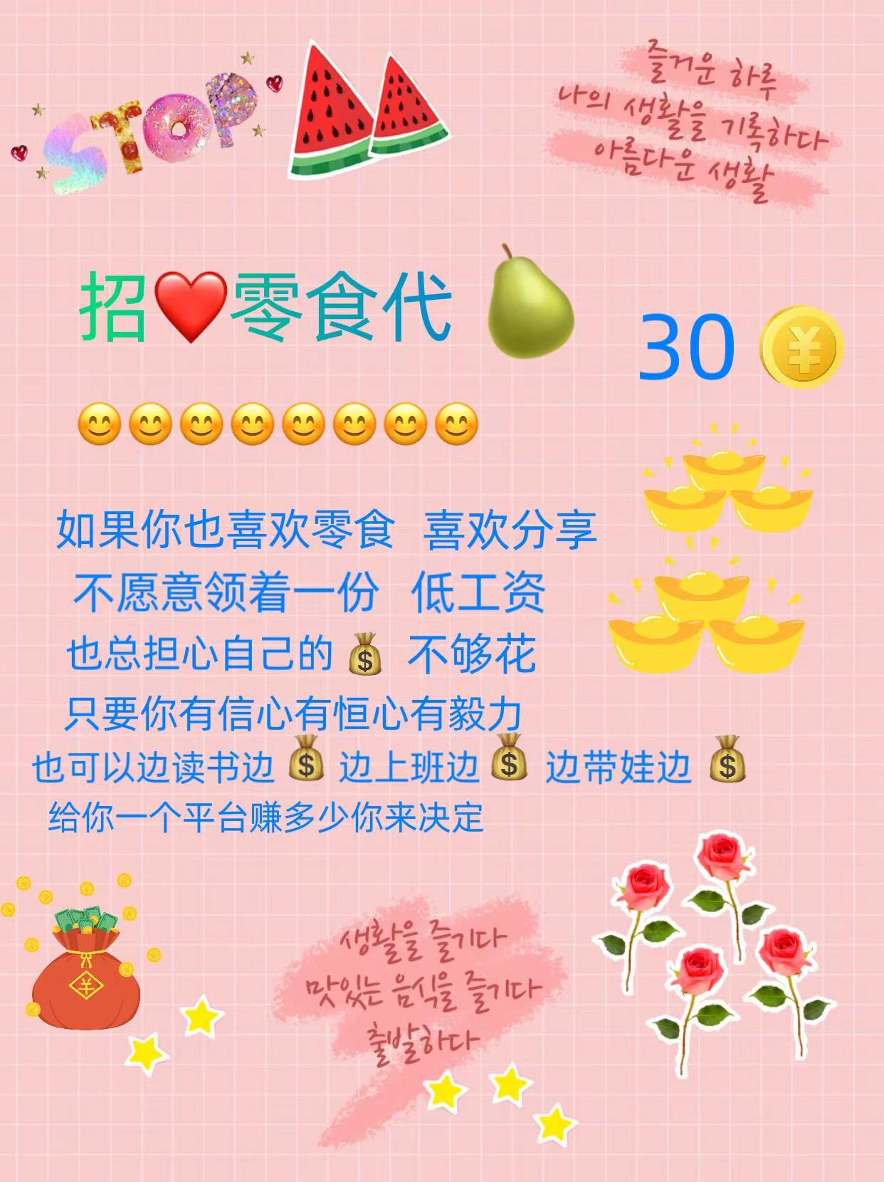 創意零食團隊長期招收代理，無需囤貨支持代發